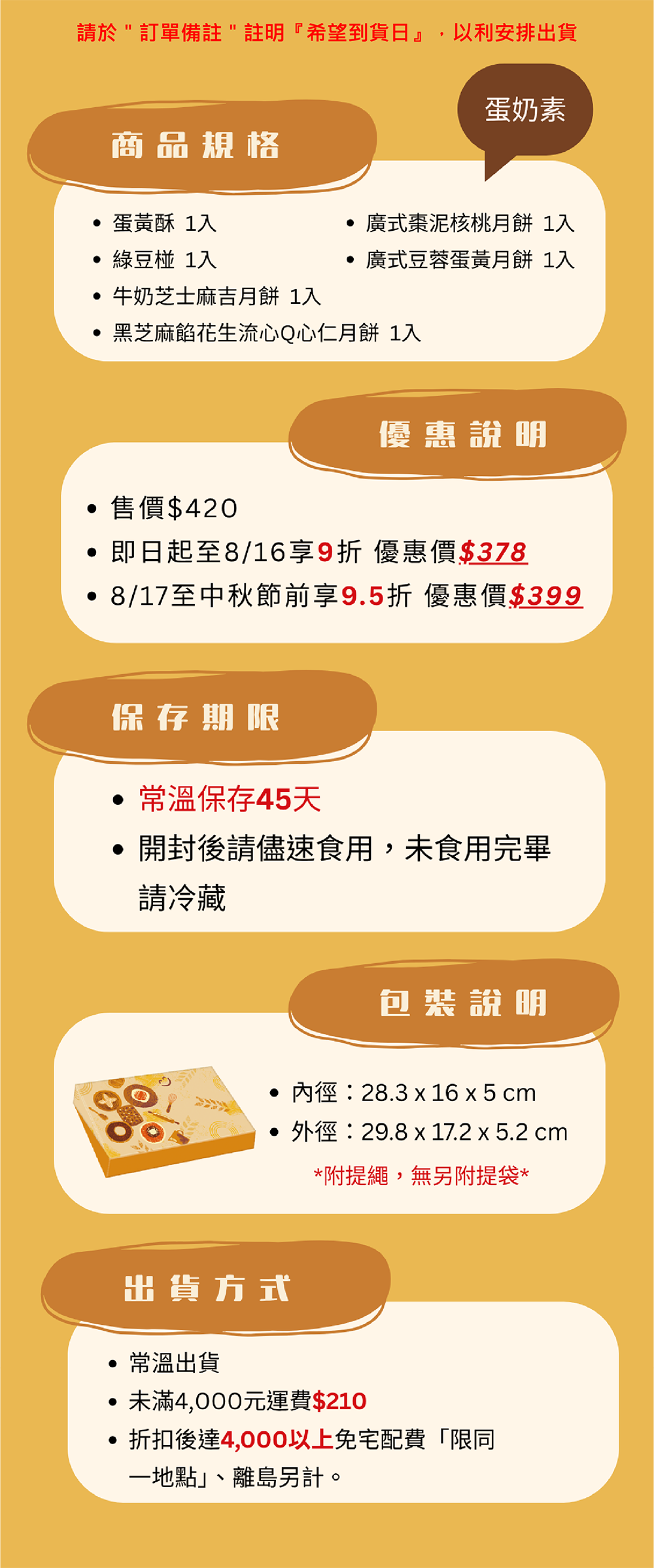 伊甸公益MaLL中秋節月圓禮盒商品特色圖二